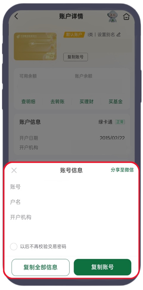 邮储银行