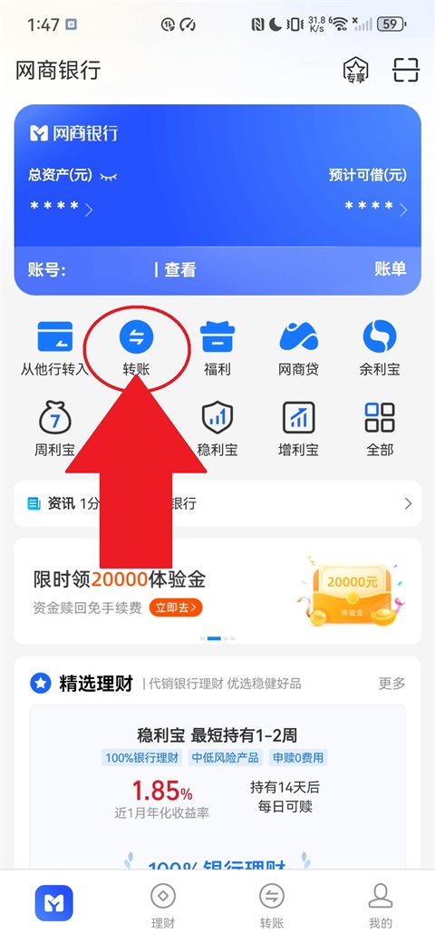网商银行