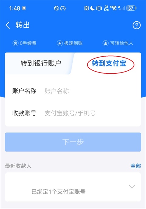 网商银行