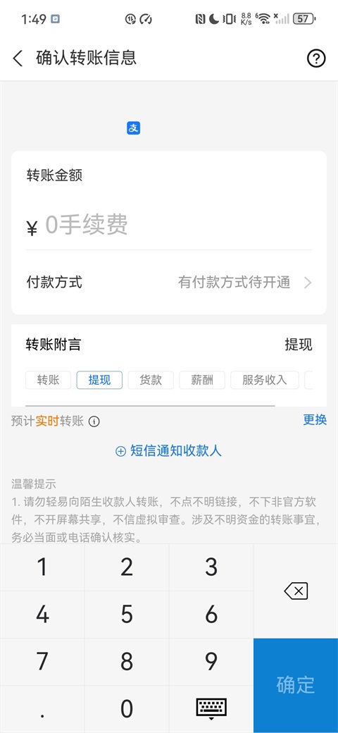 网商银行
