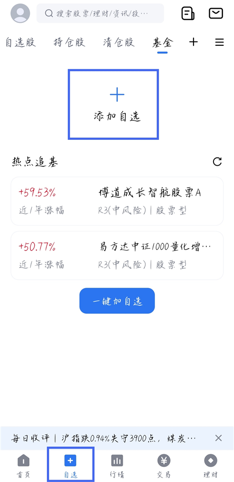 小方证券