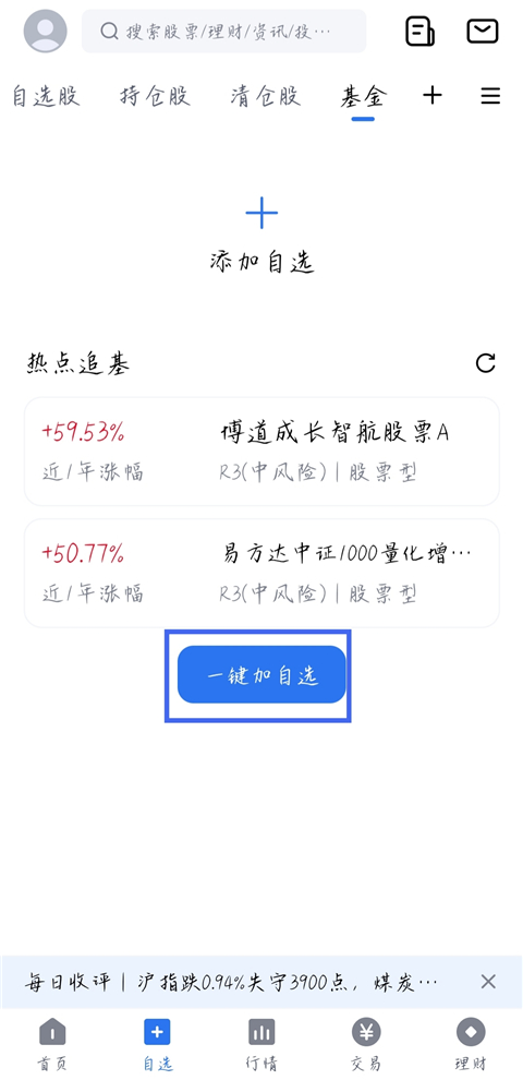 小方证券