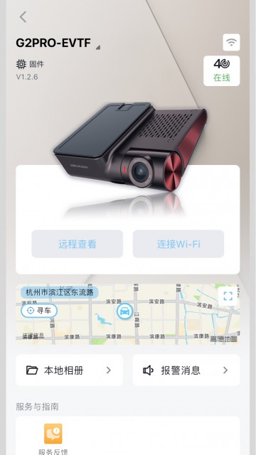 海康慧眼