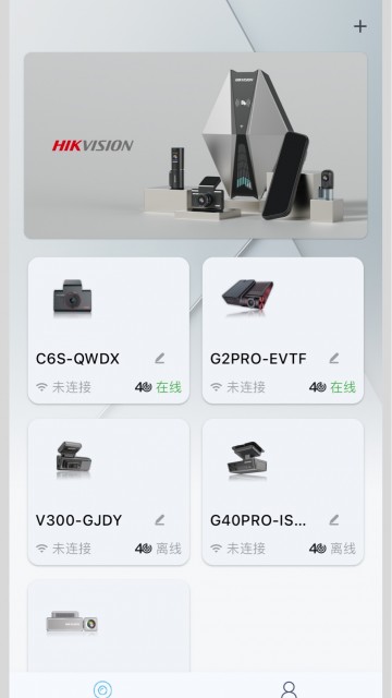 海康慧眼