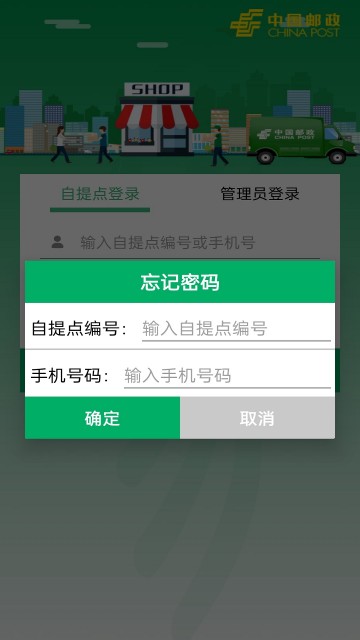 中邮E通