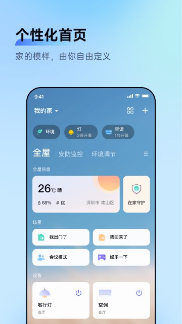 aqara home