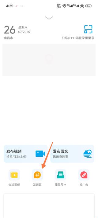 二三里新闻