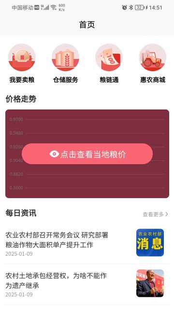 兴兴象农