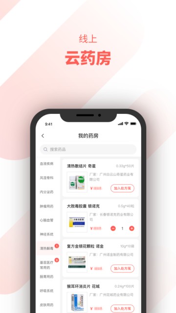 惠每医生