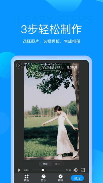 魔力音乐相册