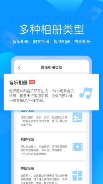 魔力音乐相册