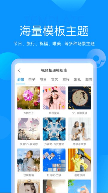 魔力音乐相册