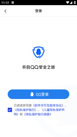 QQ安全中心App下载