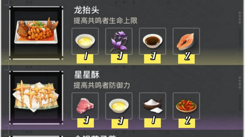 鸣潮隐藏食谱攻略 鸣潮隐藏食谱大全