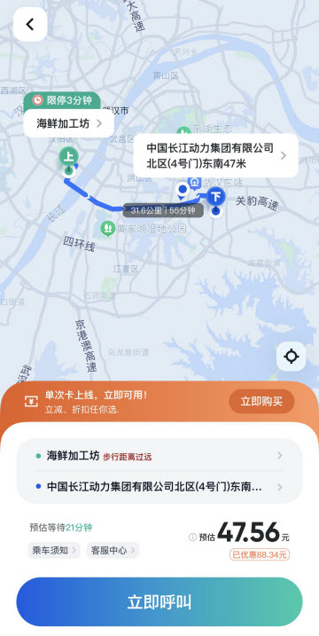 萝卜快跑app怎么用 萝卜快跑怎么打不到车