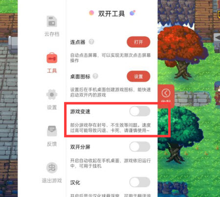 虫虫助手怎么修改游戏参数 虫虫助手如何修改游戏