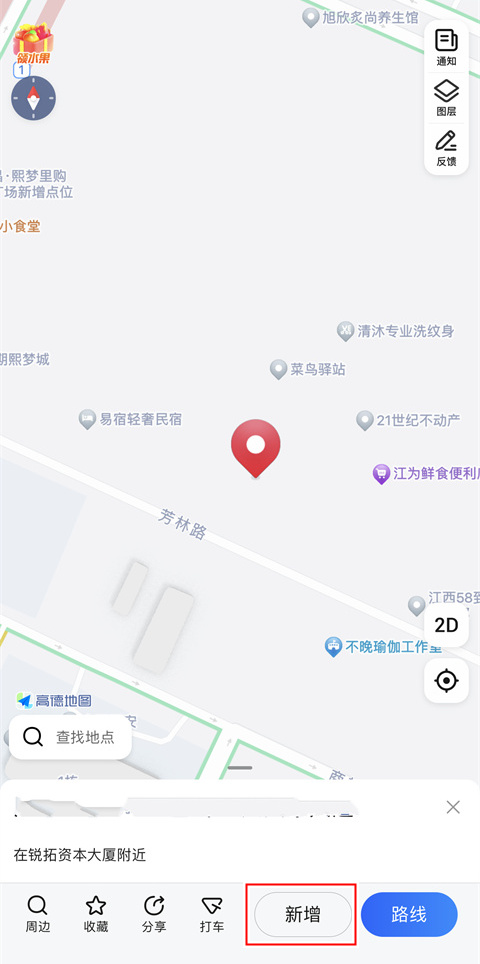 高德地图怎么设置店铺位置 高德地图怎么添加店铺位置