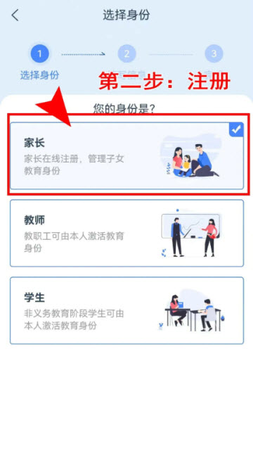 学有优教怎么激活 学有优教激活账号步骤