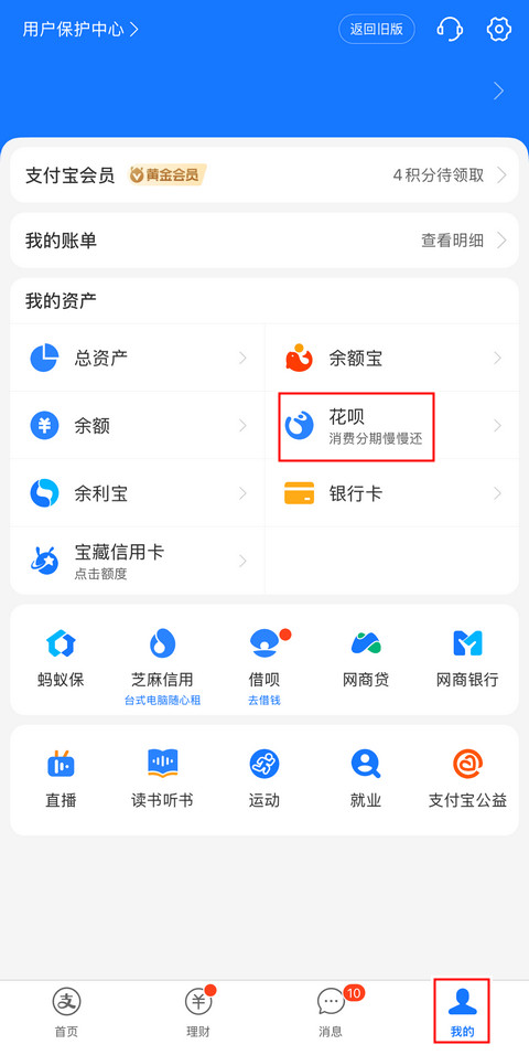 支付宝怎么关闭花呗功能 支付宝怎么关闭花呗信用购