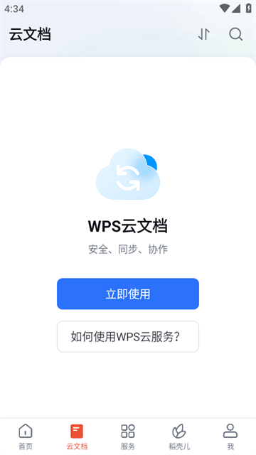 WPS Office