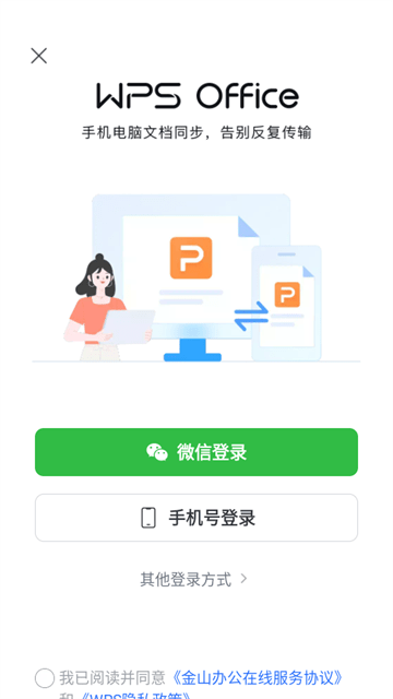 WPS Office