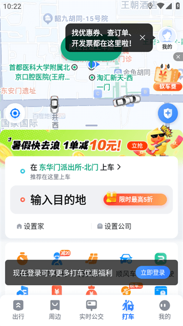 百度地图