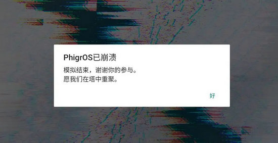 Phigros第八章怎么解锁 Phigros第八章歌曲解锁方法