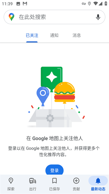 谷歌地图