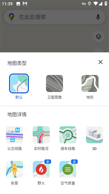 谷歌地图