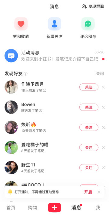 小红书app