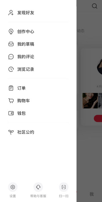 小红书app