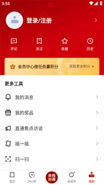 央视新闻APP