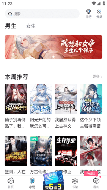 哔哩哔哩漫画