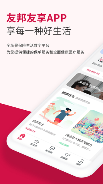 校友邦app