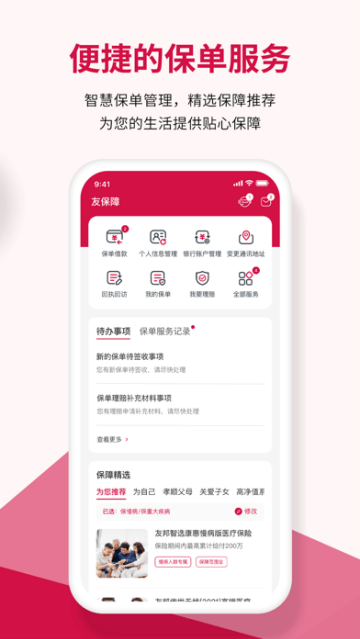 校友邦app