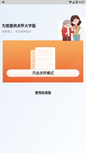 内蒙古人社app