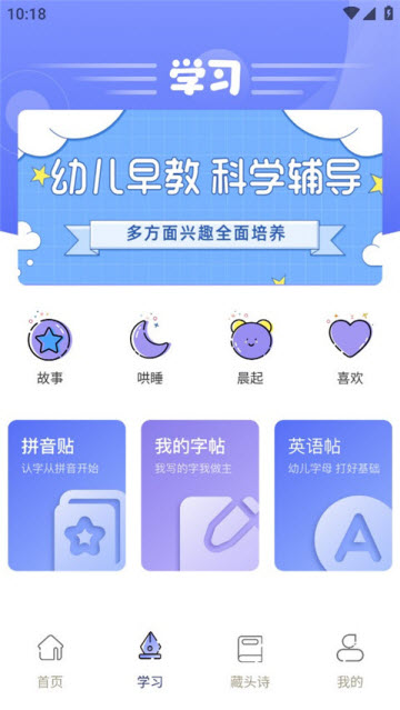 七彩课堂app