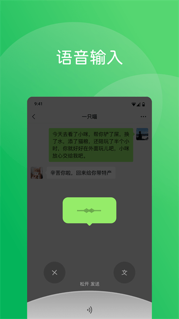 微信APP