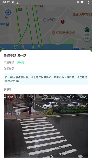 青岛雨行助手app