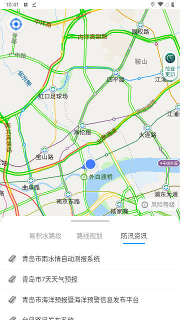 青岛雨行助手app