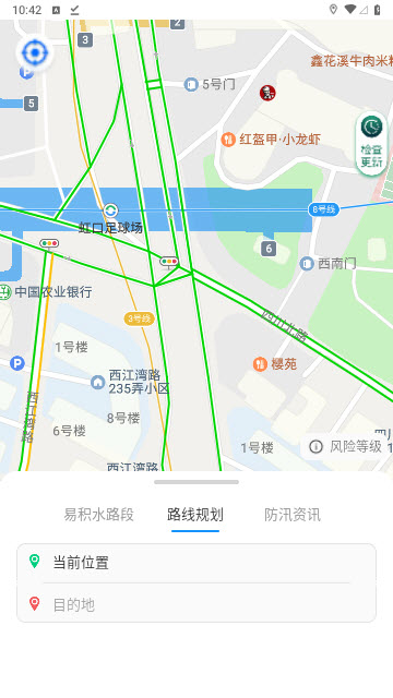 青岛雨行助手app