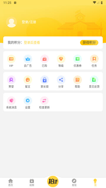 倍速课堂app正版