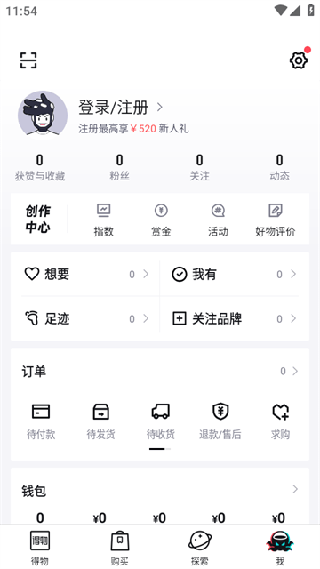 得物APP