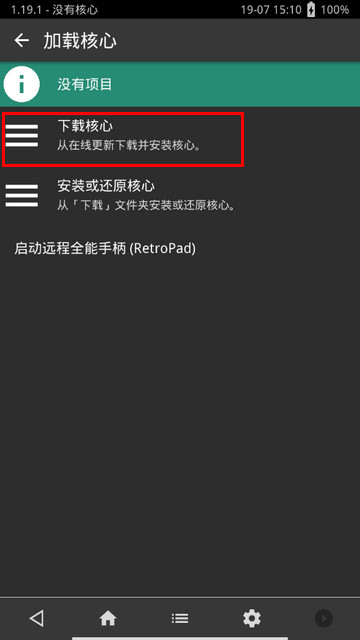 RetroArch怎么添加游戏列表 RetroArch导入游戏教程