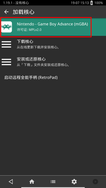 RetroArch怎么添加游戏列表 RetroArch导入游戏教程