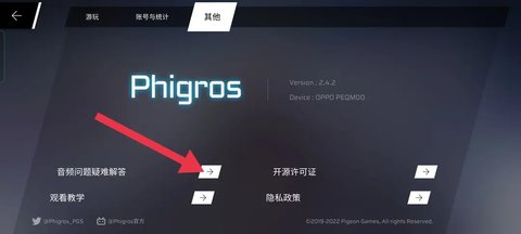 Phigros新人入坑指南 Phigros全问题汇总