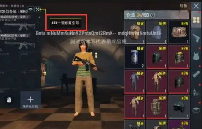 绝地求生国际服PUBGM