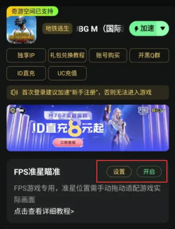 绝地求生国际服PUBGM