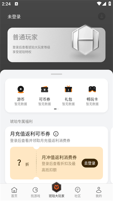 OPPO游戏中心APP