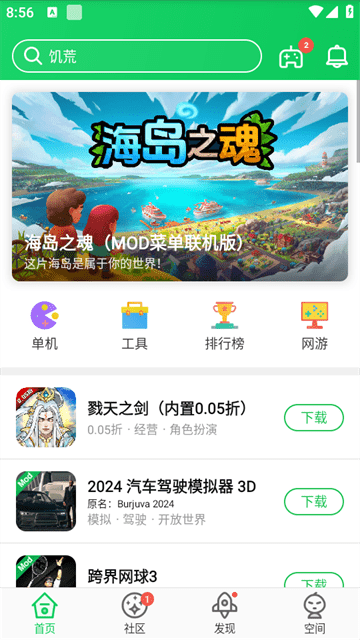 葫芦侠3楼APP